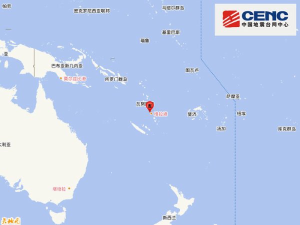 免息股票配资 瓦努阿图群岛发生5.7级地震，震源深度60千米