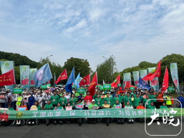 炒股配资官方网平台 芜湖市第三届“残健融合 为爱奔跑”小马拉松激情开跑_大皖新闻 | 安徽网