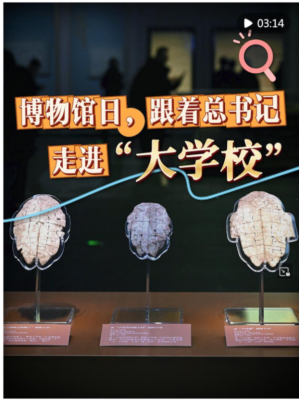 配资门户优选网 创意微视频｜博物馆日，跟着总书记走进“大学校”_大皖新闻 | 安徽网